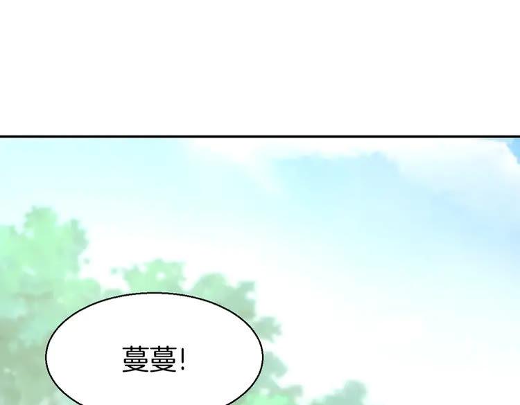 《暖婚撩人，顾少宠妻上瘾》第2话 目睹求婚现场！ 第36页