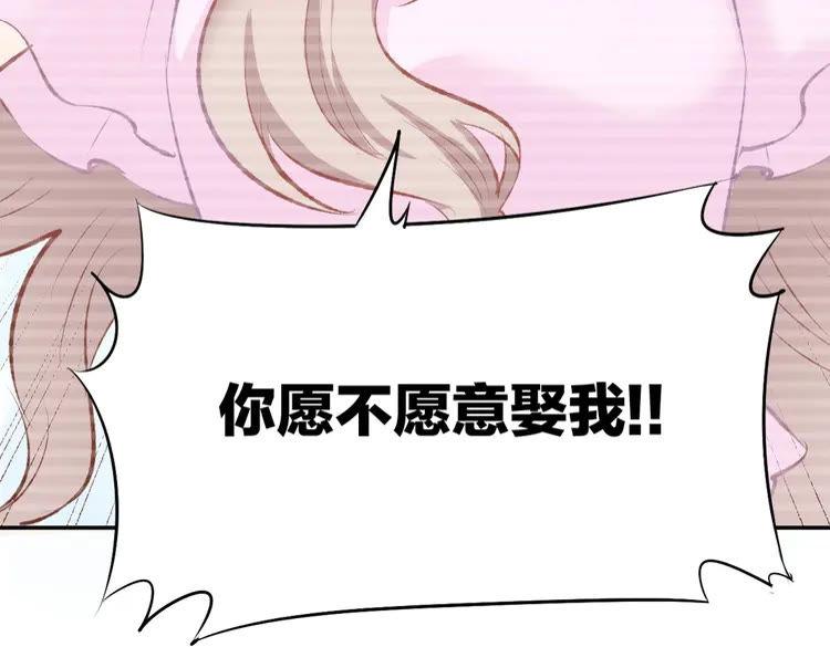 《暖婚撩人，顾少宠妻上瘾》第2话 目睹求婚现场！ 第71页