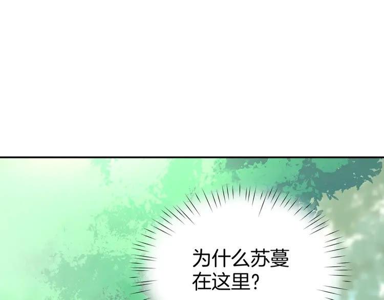 《暖婚撩人，顾少宠妻上瘾》第2话 目睹求婚现场！ 第32页