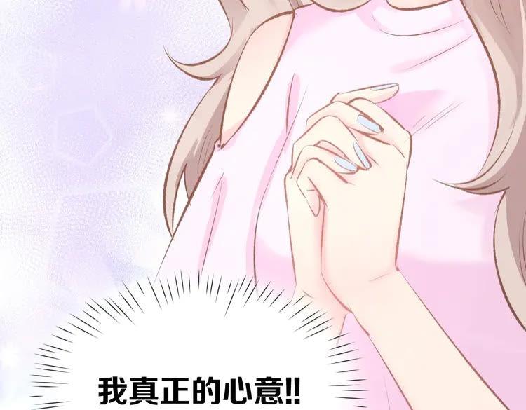 《暖婚撩人，顾少宠妻上瘾》第2话 目睹求婚现场！ 第23页