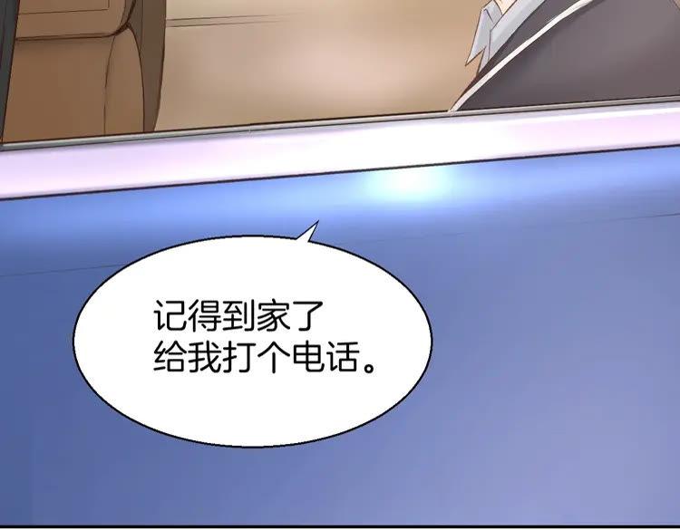 《暖婚撩人，顾少宠妻上瘾》第2话 目睹求婚现场！ 第108页