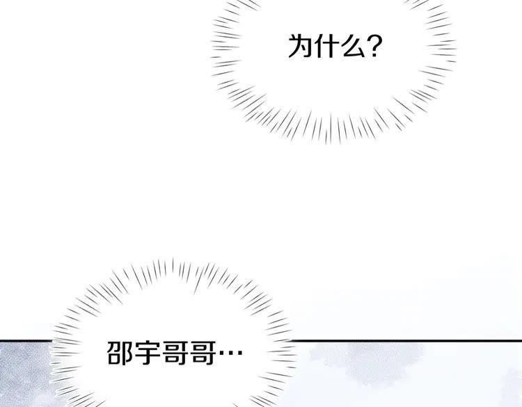 《暖婚撩人，顾少宠妻上瘾》第2话 目睹求婚现场！ 第60页