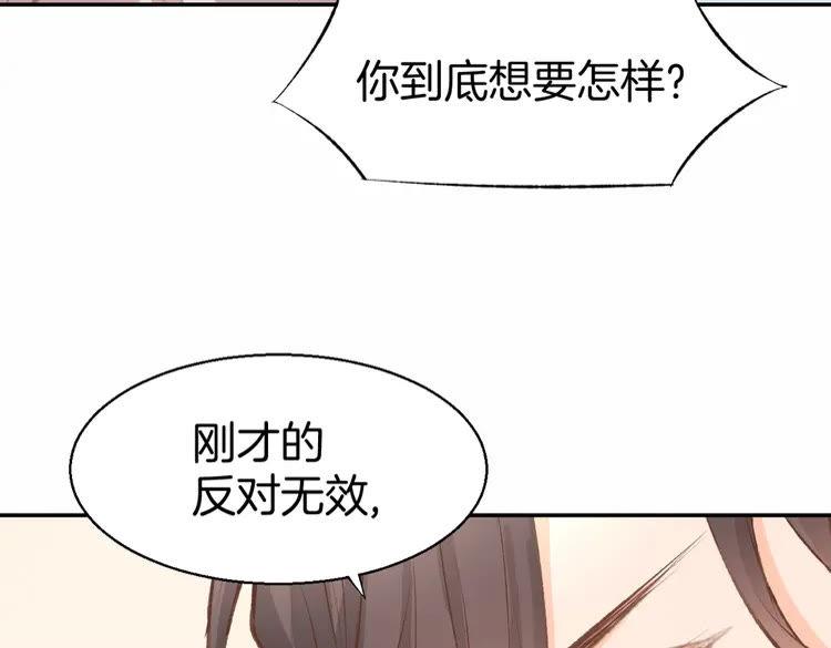 《暖婚撩人，顾少宠妻上瘾》第2话 目睹求婚现场！ 第96页