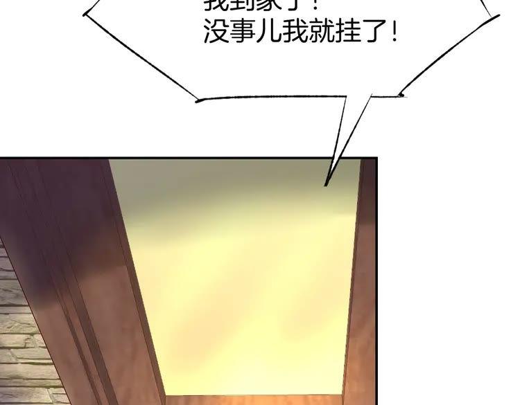 《暖婚撩人，顾少宠妻上瘾》第2话 目睹求婚现场！ 第118页