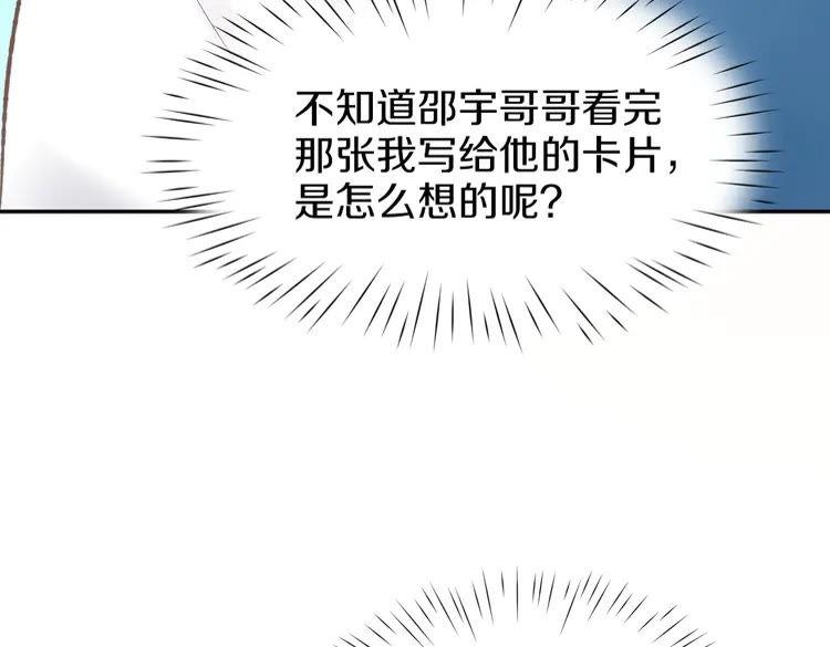 《暖婚撩人，顾少宠妻上瘾》第2话 目睹求婚现场！ 第20页
