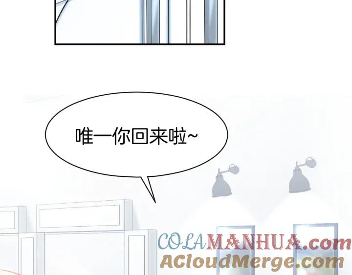 《暖婚撩人，顾少宠妻上瘾》第28话 铺天盖地的黑料 第37页