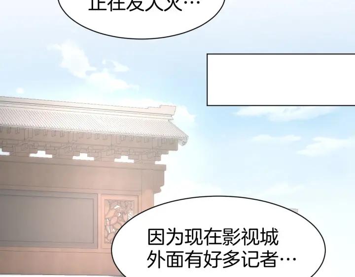 《暖婚撩人，顾少宠妻上瘾》第28话 铺天盖地的黑料 第42页