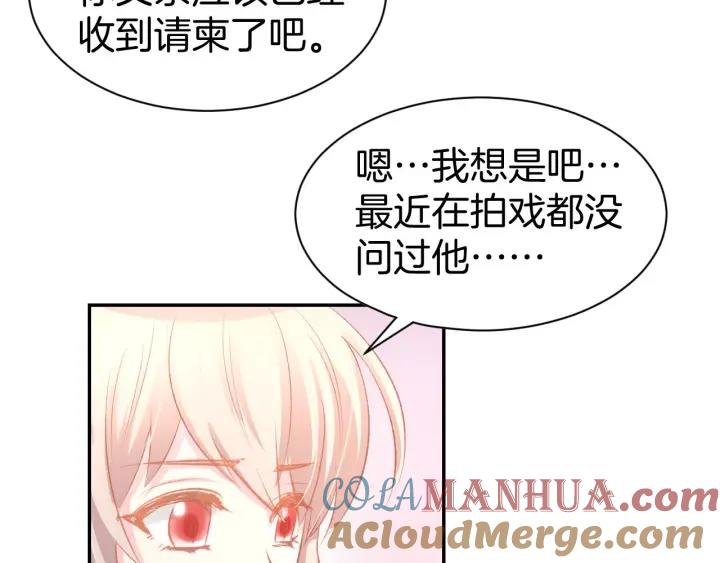 《暖婚撩人，顾少宠妻上瘾》第28话 铺天盖地的黑料 第10页