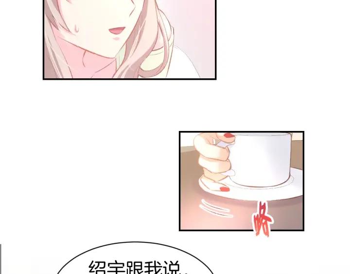 《暖婚撩人，顾少宠妻上瘾》第28话 铺天盖地的黑料 第11页