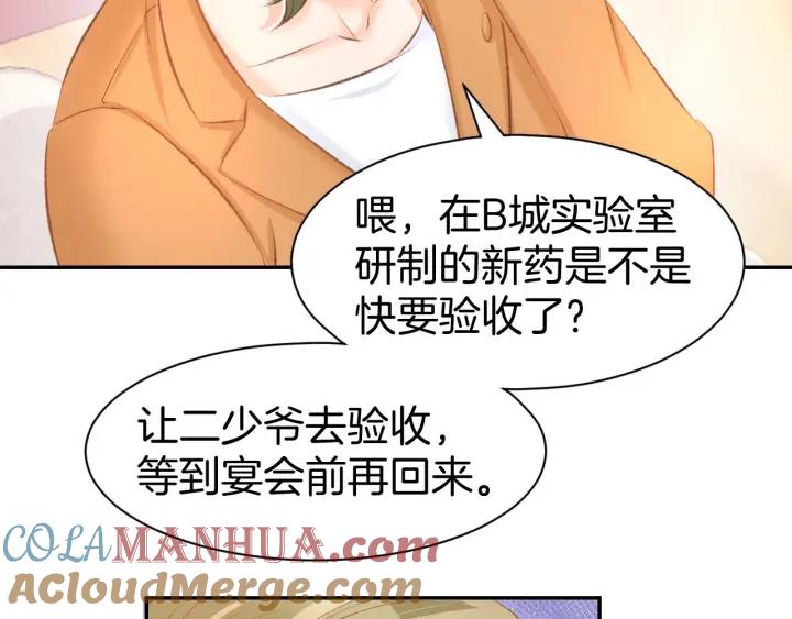 《暖婚撩人，顾少宠妻上瘾》第28话 铺天盖地的黑料 第34页