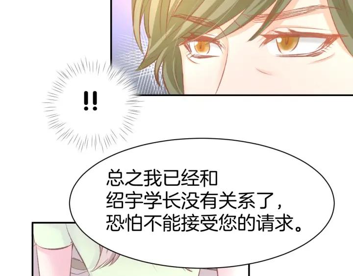 《暖婚撩人，顾少宠妻上瘾》第28话 铺天盖地的黑料 第21页