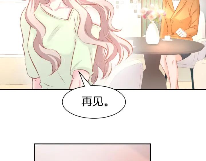 《暖婚撩人，顾少宠妻上瘾》第28话 铺天盖地的黑料 第30页