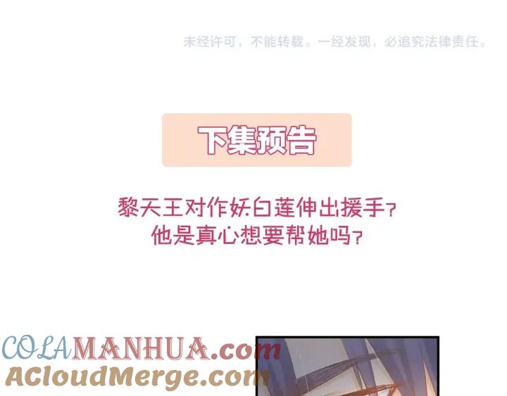 《暖婚撩人，顾少宠妻上瘾》第28话 铺天盖地的黑料 第64页