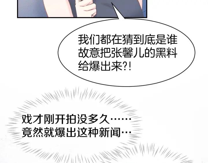 《暖婚撩人，顾少宠妻上瘾》第28话 铺天盖地的黑料 第60页