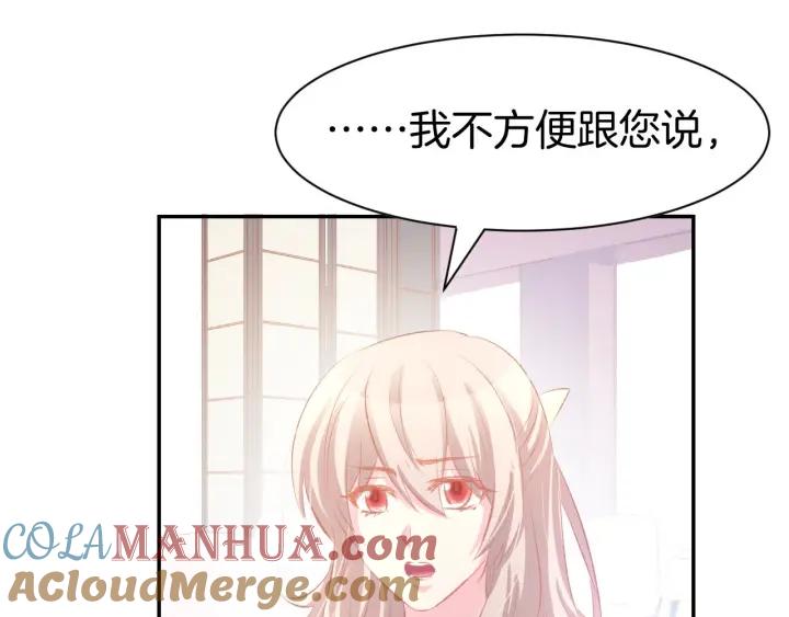 《暖婚撩人，顾少宠妻上瘾》第28话 铺天盖地的黑料 第19页