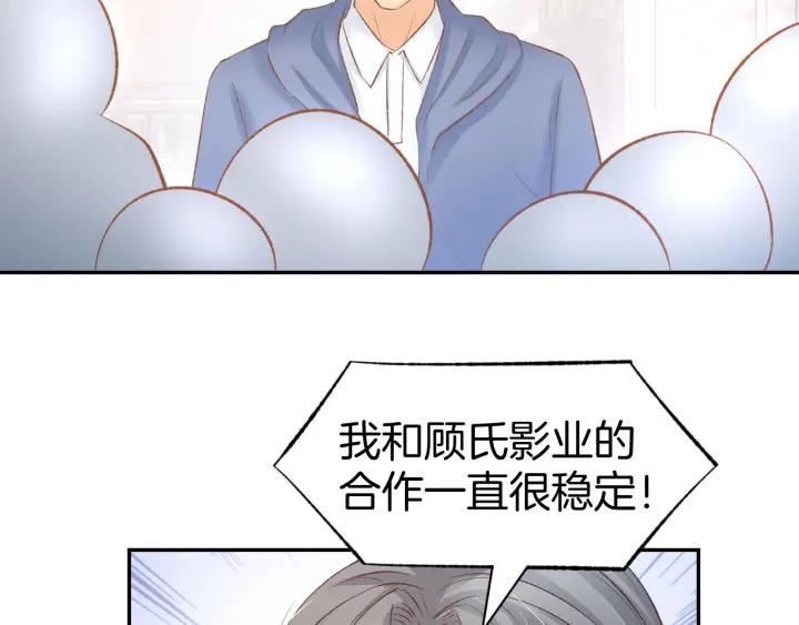 《暖婚撩人，顾少宠妻上瘾》第28话 铺天盖地的黑料 第50页
