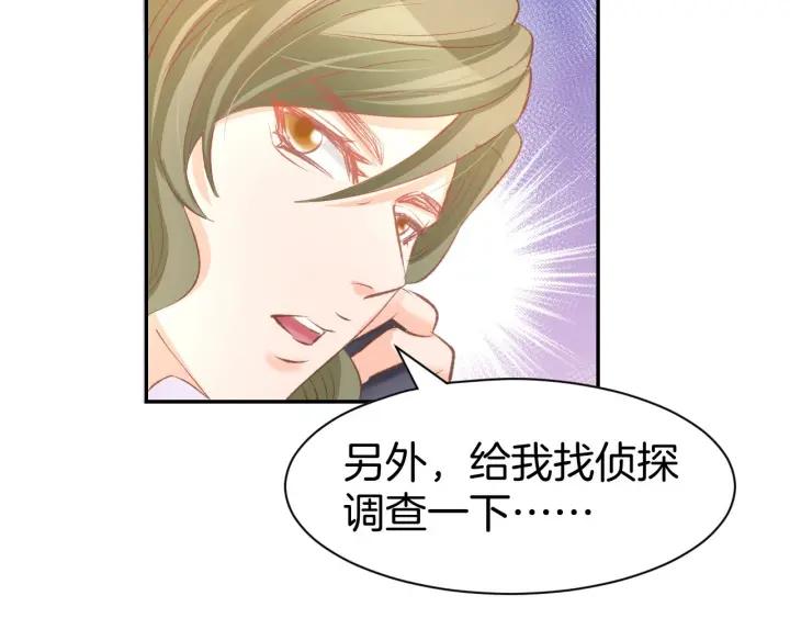 《暖婚撩人，顾少宠妻上瘾》第28话 铺天盖地的黑料 第35页