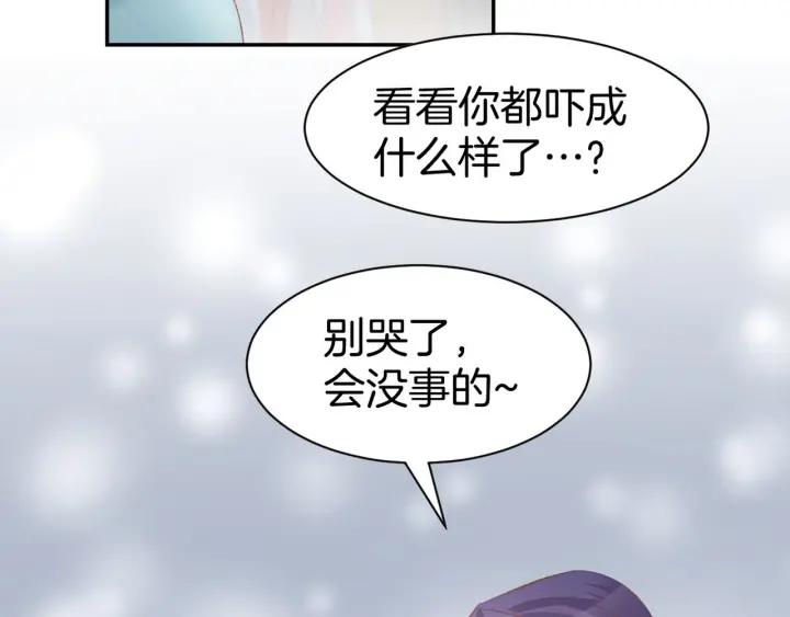 《暖婚撩人，顾少宠妻上瘾》第28话 铺天盖地的黑料 第66页