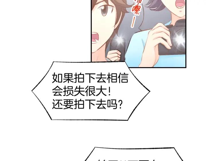 《暖婚撩人，顾少宠妻上瘾》第28话 铺天盖地的黑料 第48页