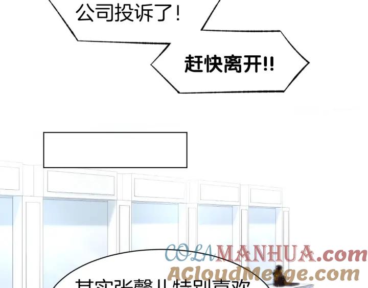 《暖婚撩人，顾少宠妻上瘾》第28话 铺天盖地的黑料 第52页
