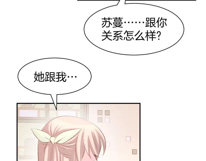 《暖婚撩人，顾少宠妻上瘾》第28话 铺天盖地的黑料 第24页