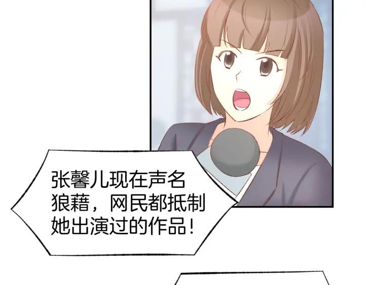 《暖婚撩人，顾少宠妻上瘾》第28话 铺天盖地的黑料 第45页