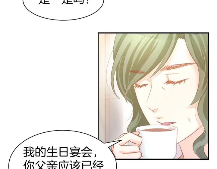 《暖婚撩人，顾少宠妻上瘾》第28话 铺天盖地的黑料 第9页