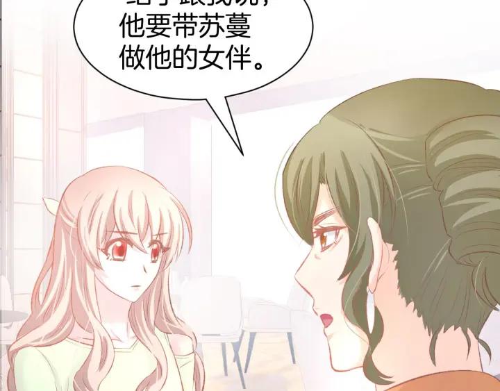 《暖婚撩人，顾少宠妻上瘾》第28话 铺天盖地的黑料 第12页