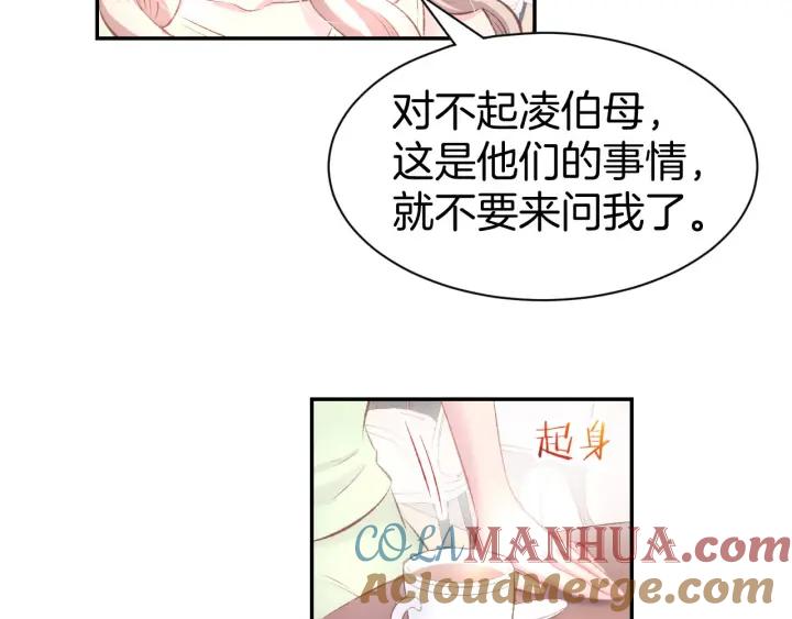 《暖婚撩人，顾少宠妻上瘾》第28话 铺天盖地的黑料 第28页