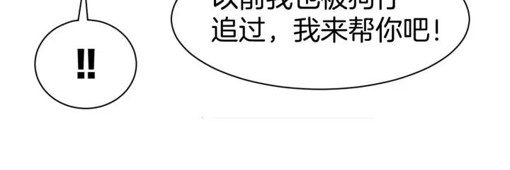 《暖婚撩人，顾少宠妻上瘾》第28话 铺天盖地的黑料 第68页