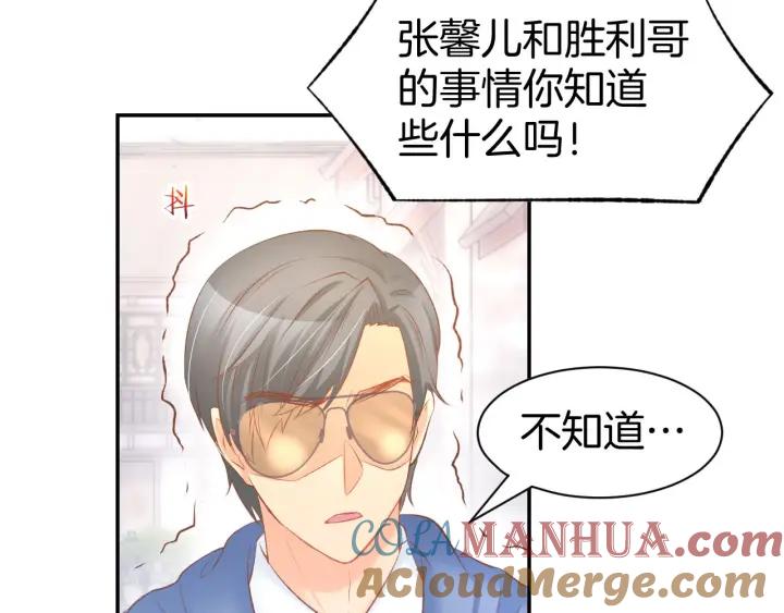 《暖婚撩人，顾少宠妻上瘾》第28话 铺天盖地的黑料 第46页