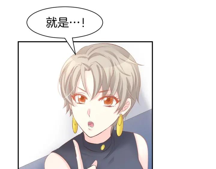 《暖婚撩人，顾少宠妻上瘾》第28话 铺天盖地的黑料 第59页