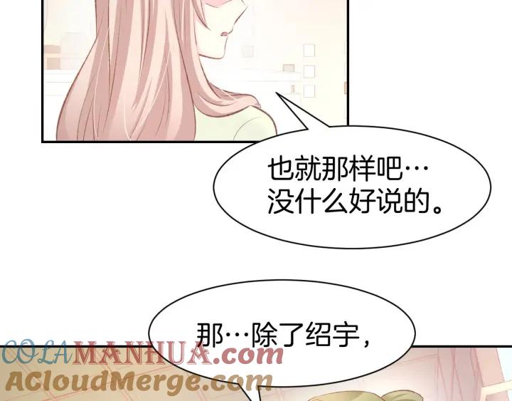 《暖婚撩人，顾少宠妻上瘾》第28话 铺天盖地的黑料 第25页