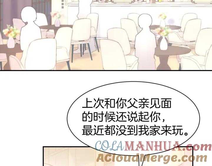 《暖婚撩人，顾少宠妻上瘾》第28话 铺天盖地的黑料 第7页