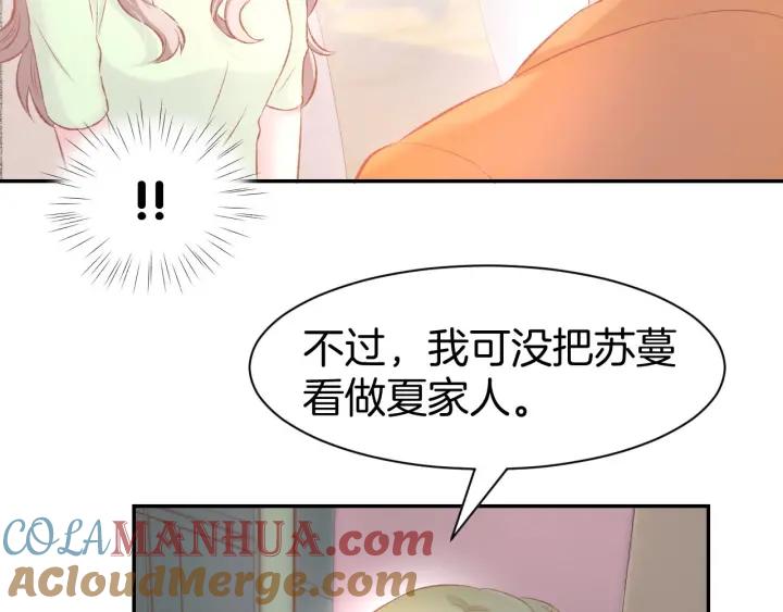 《暖婚撩人，顾少宠妻上瘾》第28话 铺天盖地的黑料 第13页