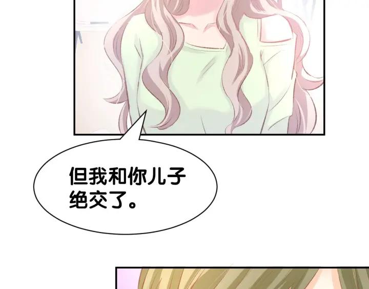 《暖婚撩人，顾少宠妻上瘾》第28话 铺天盖地的黑料 第20页