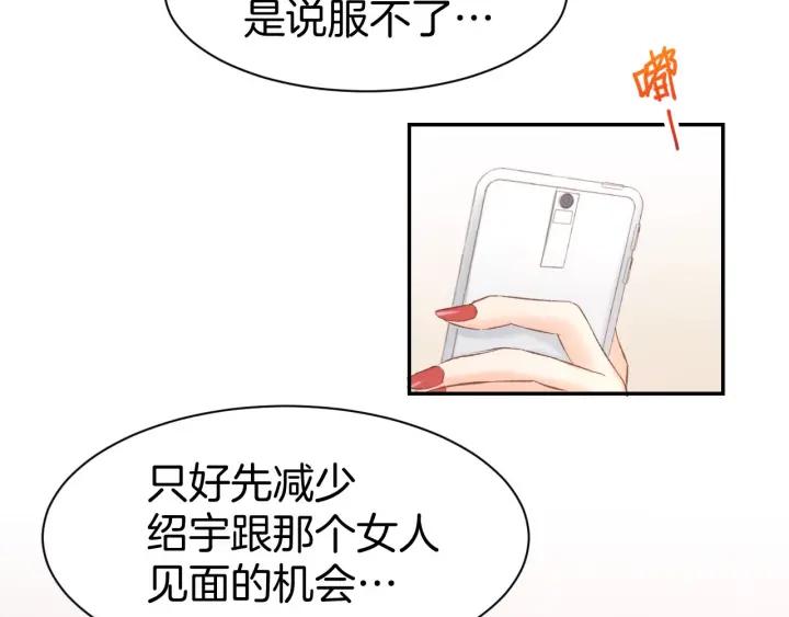 《暖婚撩人，顾少宠妻上瘾》第28话 铺天盖地的黑料 第32页