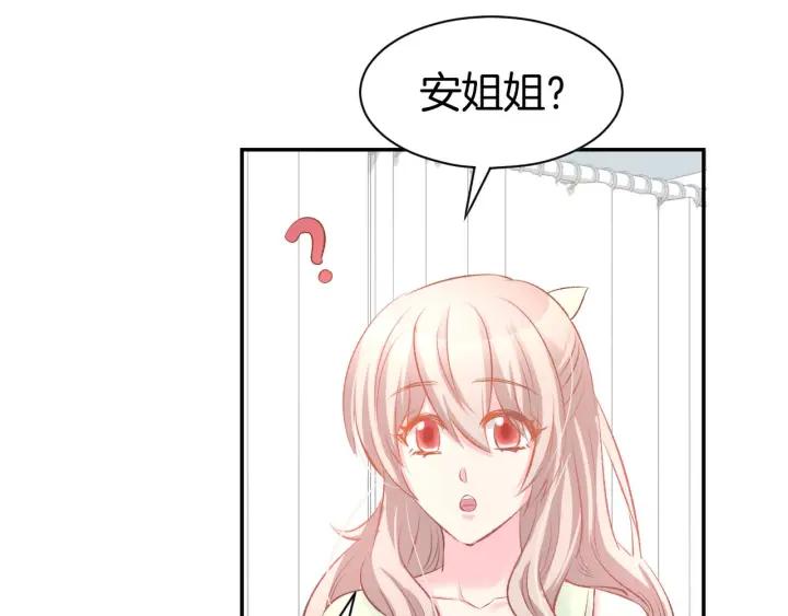 《暖婚撩人，顾少宠妻上瘾》第28话 铺天盖地的黑料 第39页