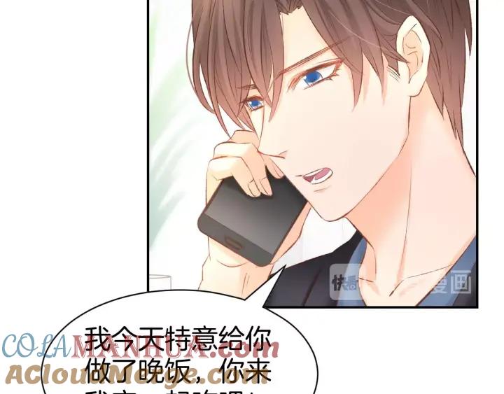 《暖婚撩人，顾少宠妻上瘾》第29话 是他的陷阱！ 第58页