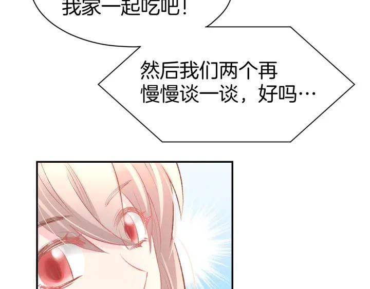 《暖婚撩人，顾少宠妻上瘾》第29话 是他的陷阱！ 第59页