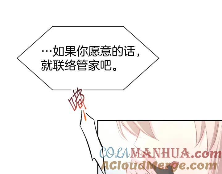 《暖婚撩人，顾少宠妻上瘾》第29话 是他的陷阱！ 第61页