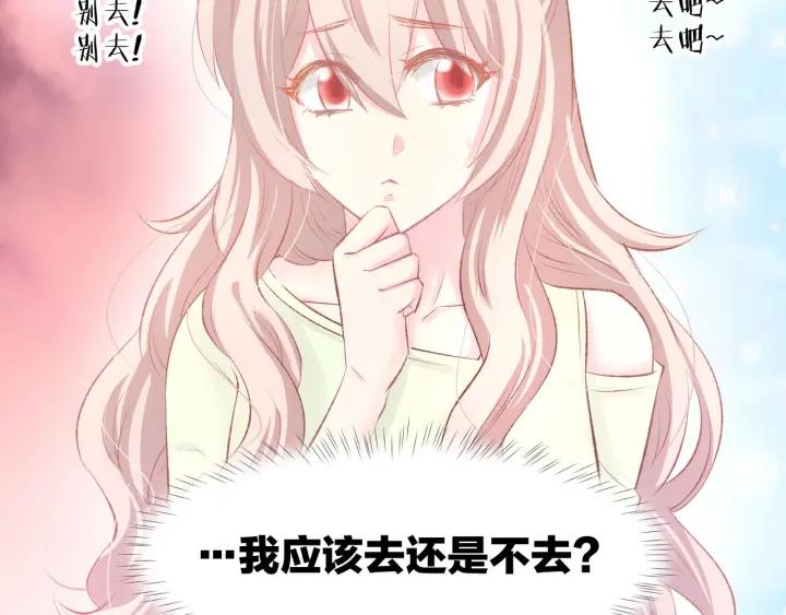 《暖婚撩人，顾少宠妻上瘾》第29话 是他的陷阱！ 第65页