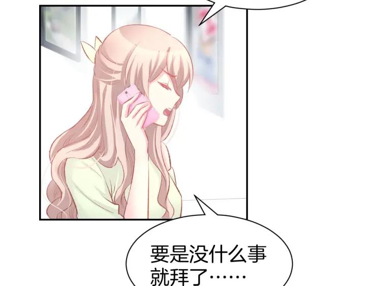 《暖婚撩人，顾少宠妻上瘾》第29话 是他的陷阱！ 第56页