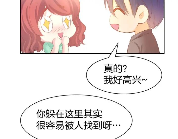 《暖婚撩人，顾少宠妻上瘾》第29话 是他的陷阱！ 第26页