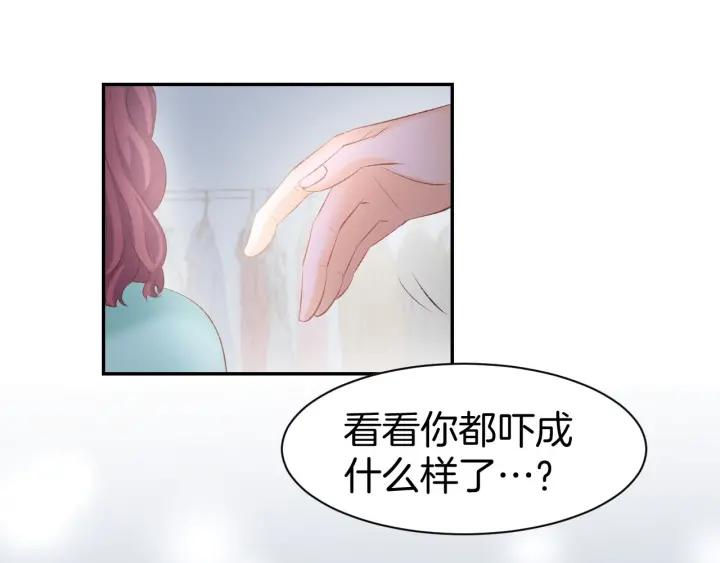 《暖婚撩人，顾少宠妻上瘾》第29话 是他的陷阱！ 第20页