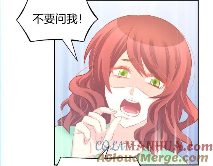 《暖婚撩人，顾少宠妻上瘾》第29话 是他的陷阱！ 第49页
