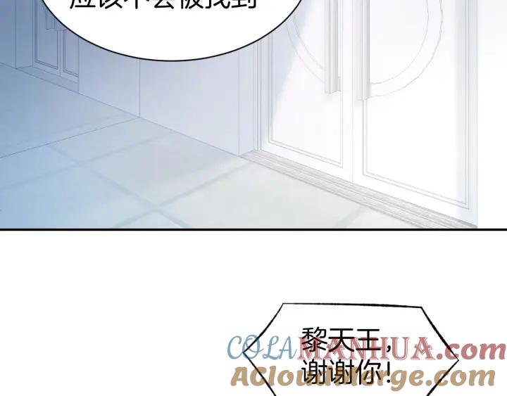 《暖婚撩人，顾少宠妻上瘾》第29话 是他的陷阱！ 第40页