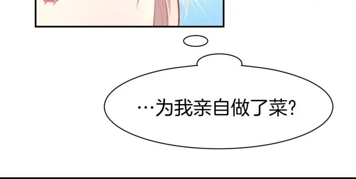 《暖婚撩人，顾少宠妻上瘾》第29话 是他的陷阱！ 第60页