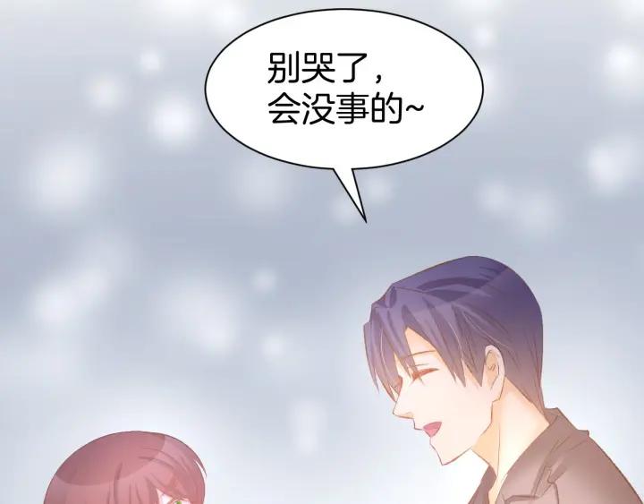 《暖婚撩人，顾少宠妻上瘾》第29话 是他的陷阱！ 第21页