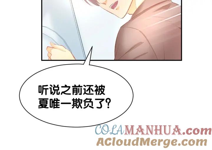 《暖婚撩人，顾少宠妻上瘾》第29话 是他的陷阱！ 第31页